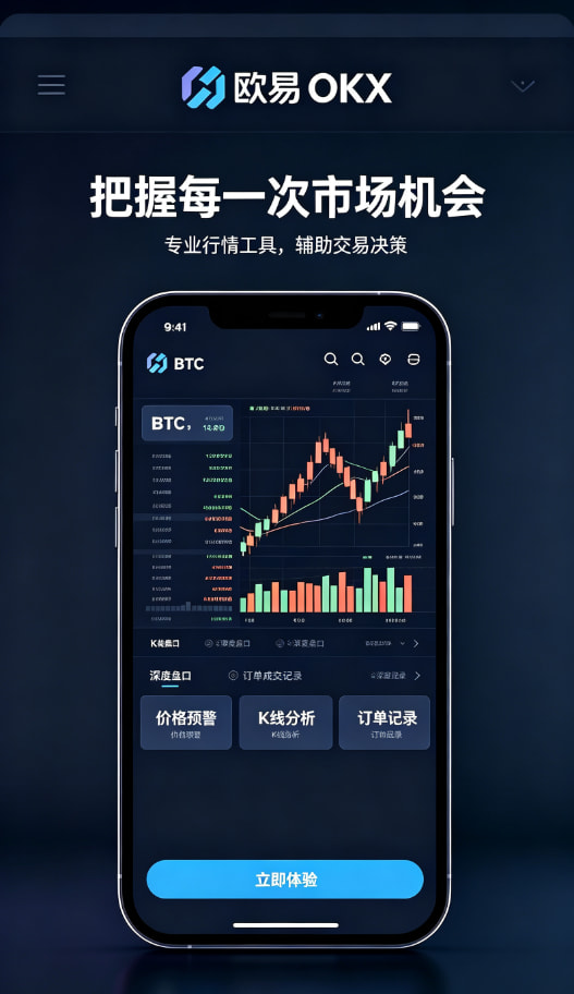 欧交易所app安装攻略配图